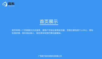 微擎生态与微信应用全链路服务 从开发到营销的数字化解决方案