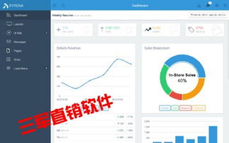 日照三军双轨直销软件系统开发公司 专业软件开发与销售服务